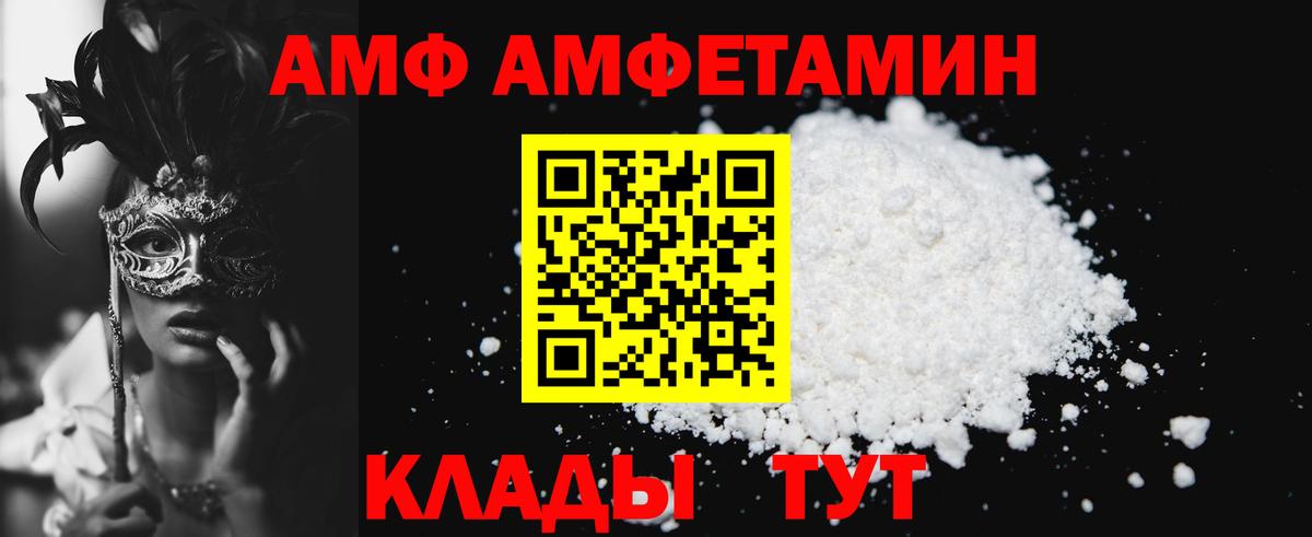 Амфетамин 97% Фурманов