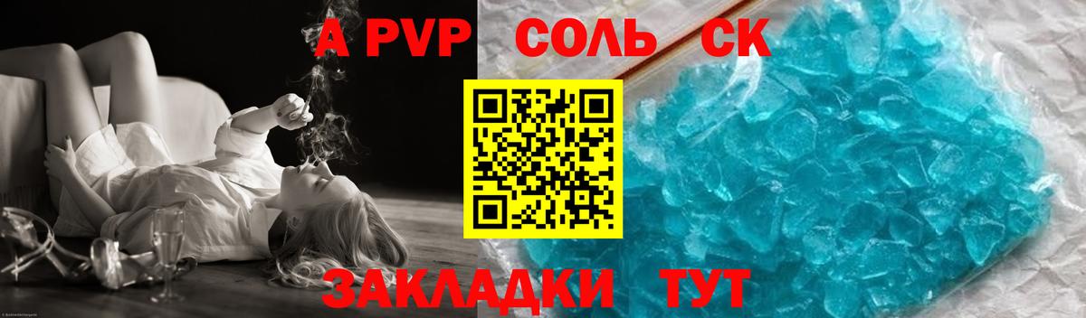 A PVP СК КРИС Фурманов