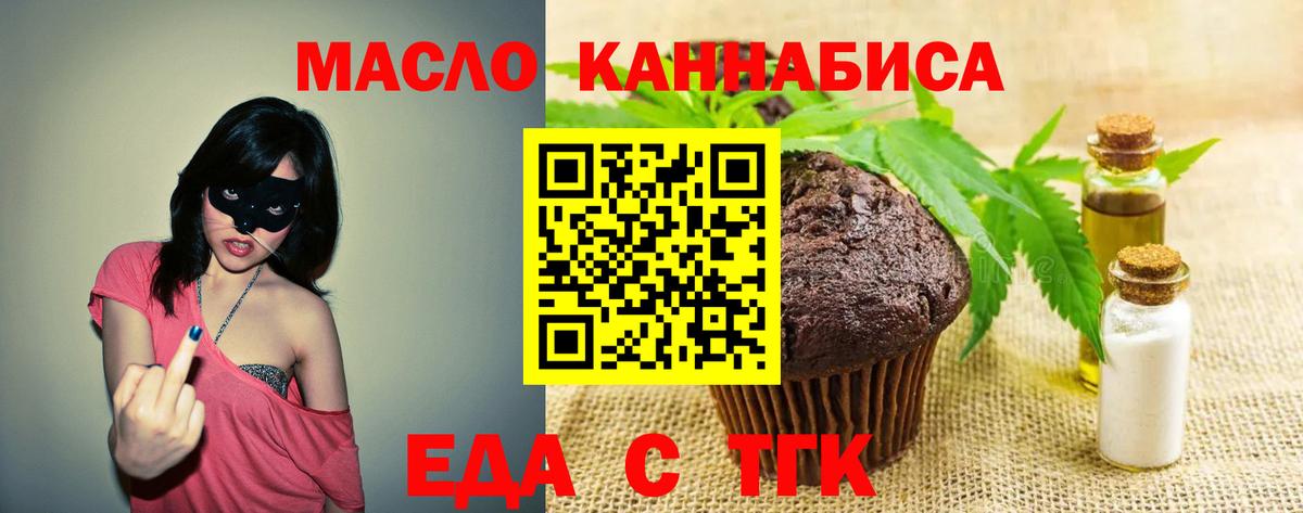 Canna-Cookies конопля Фурманов