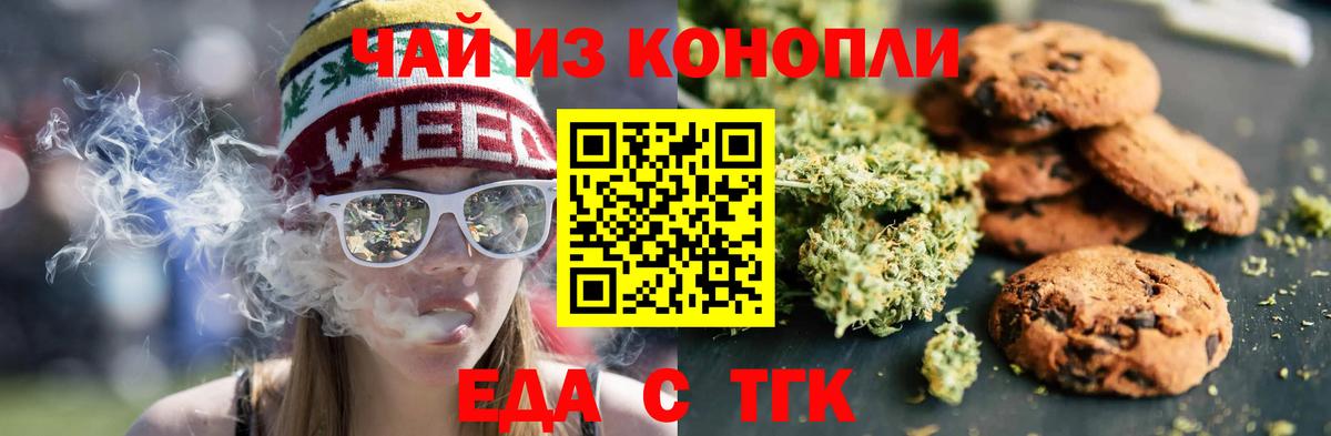 Canna-Cookies конопля  Вход с VPN  Фурманов 