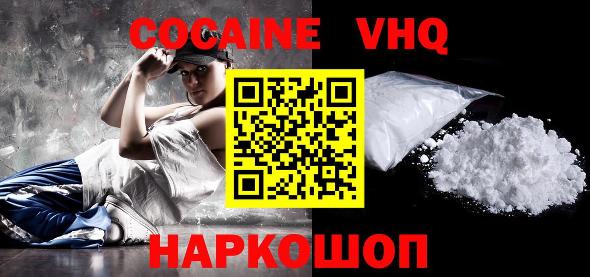 Кокаин Колумбийский Фурманов