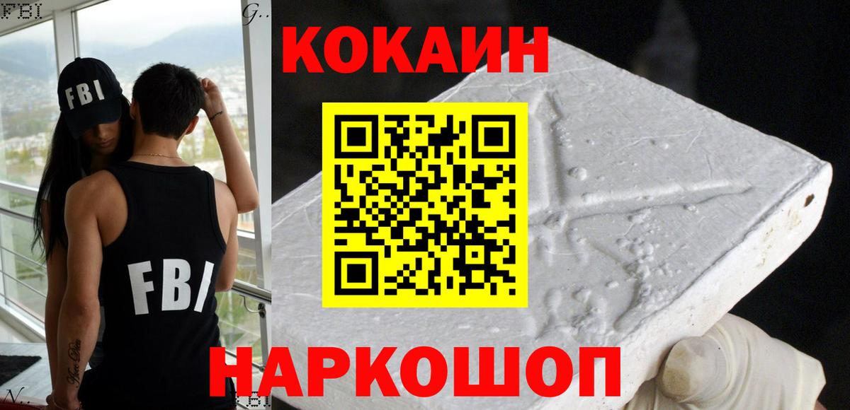 где можно купить   Вход с VPN  Фурманов  Cocaine FishScale  COCAIN Columbia 