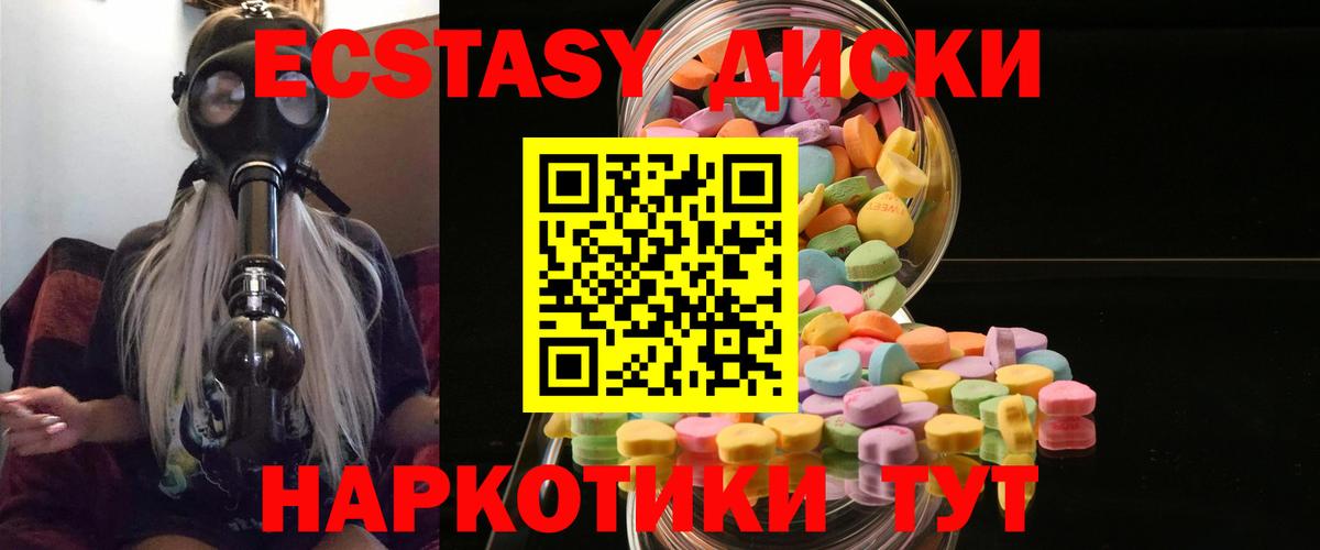 Ecstasy  Экстази 280 MDMA  Вход с VPN  Фурманов 