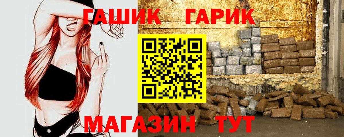 ГАШИШ гарик Фурманов