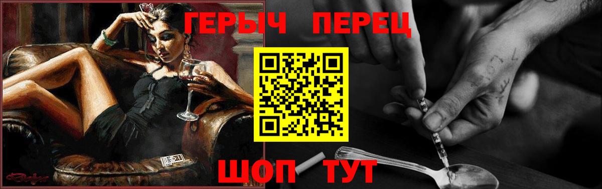 ГЕРОИН герыч Фурманов