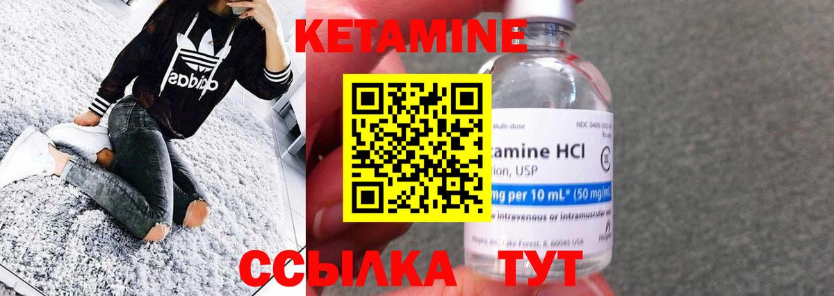 КЕТАМИН ketamine  КЕТАМИН VHQ  Вход с VPN  Фурманов 