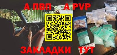 apvp Кунгур