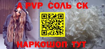 apvp Кунгур