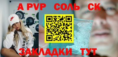 apvp Кунгур