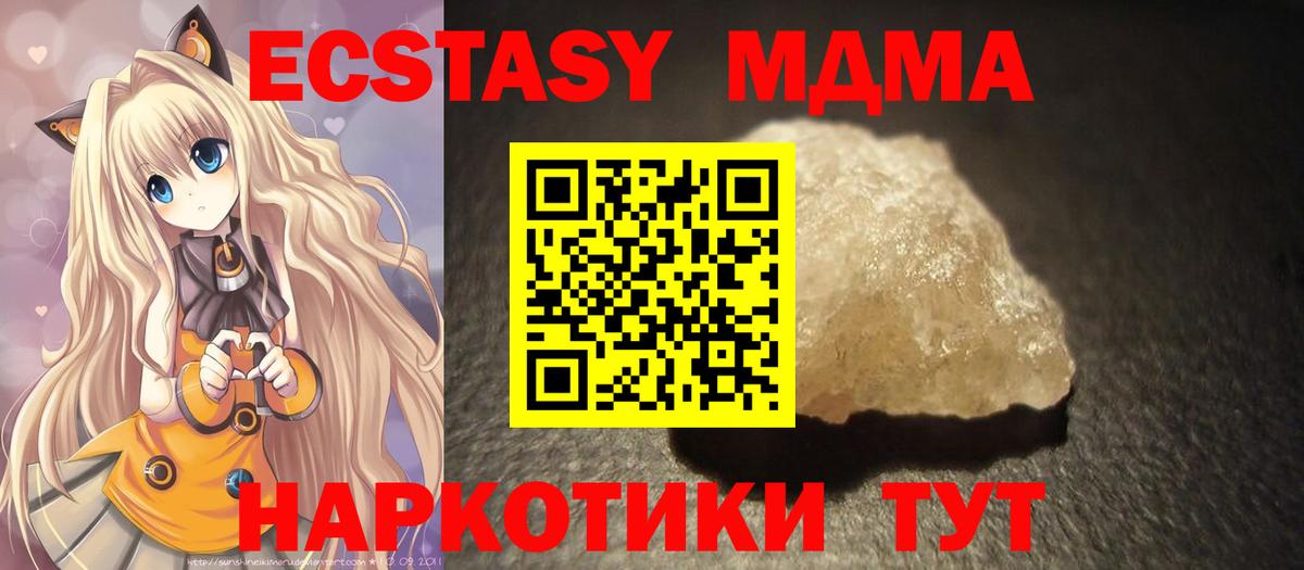 МДМА молли  MDMA молли  Фурманов  Вход с VPN 