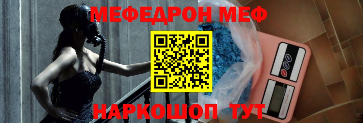 Меф мяу мяу  Вход с VPN  МЕФ 4 MMC  Фурманов 