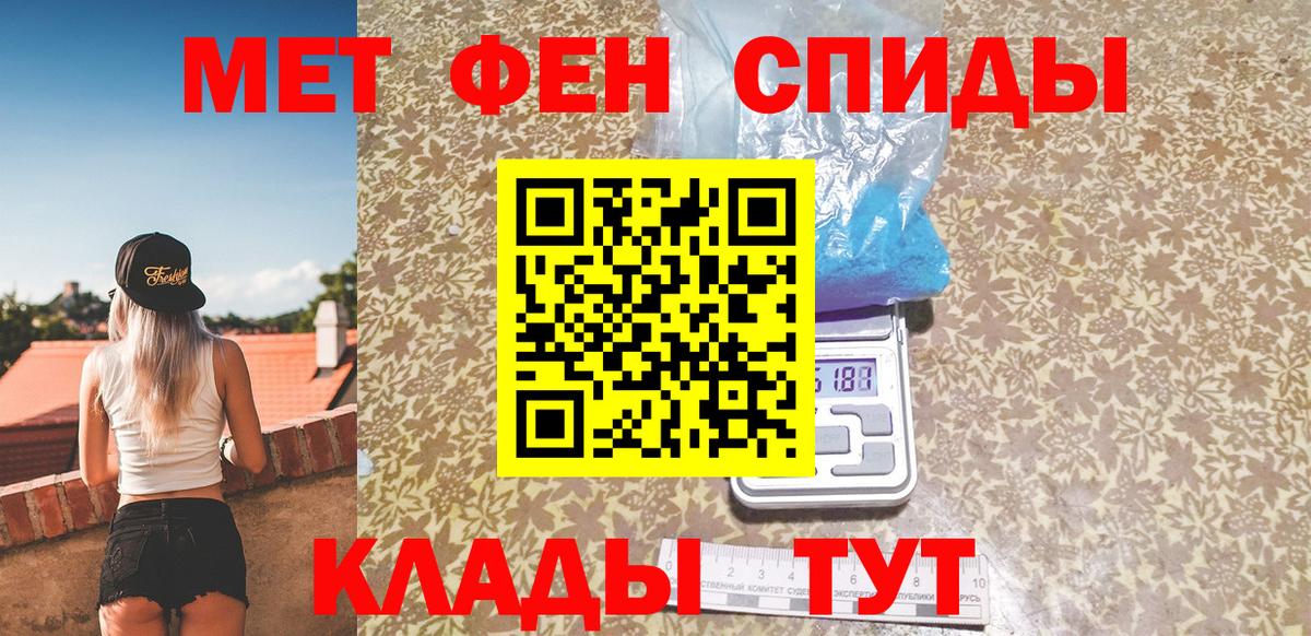 Фурманов  Метамфетамин Декстрометамфетамин 99.9%  Метамфетамин Декстрометамфетамин 99.9%  Вход с VPN 