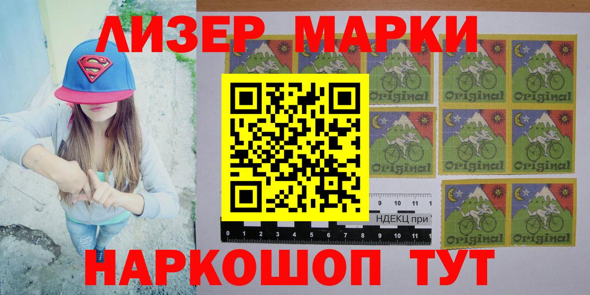 Фурманов  Марки 25I-NBOMe 1,5мг  Марки NBOMe  Вход с VPN  Марки 25I-NBOMe 1,5мг 