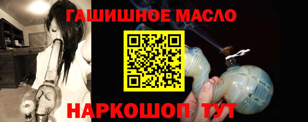 Фурманов  ТГК жижа  Вход с VPN  ТГК вейп 