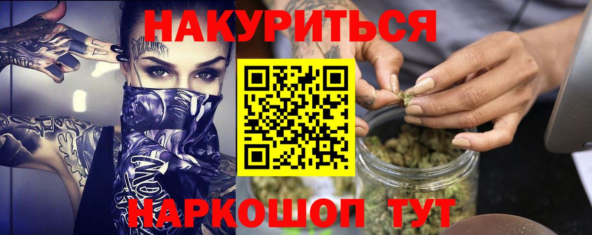 Бошки Шишки план Фурманов